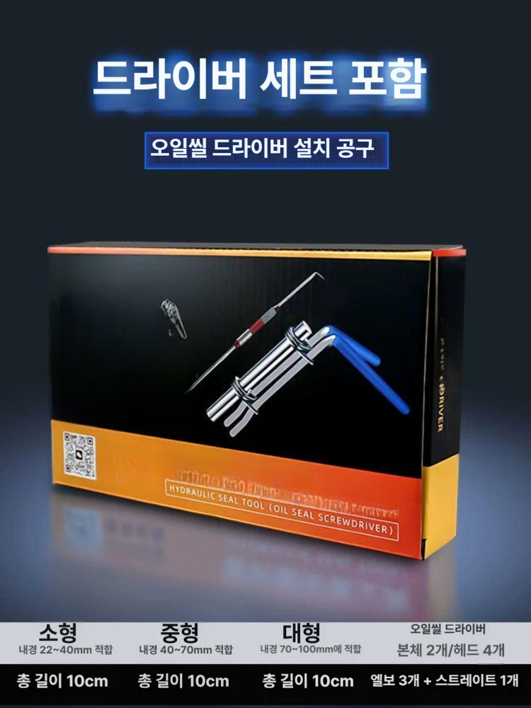 오링 제거기 씰링 교체공구 세트 교체 공구 와셔 시계줄 산업용정비세트 가스켓 자전거 링 - 상세 이미지 5