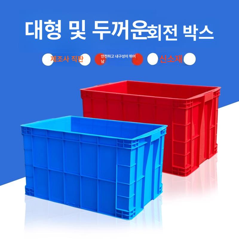 산업용 플라스틱 박스 대형 물류 점보박스 대용량 - 상세 이미지 3