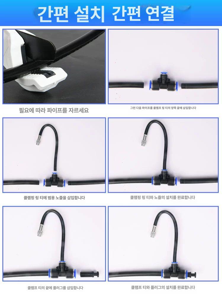 농업용 안개 분무 호스 원예 텃밭 미스트 과수원 스프링클러 시설 장비 - 상세 이미지 5