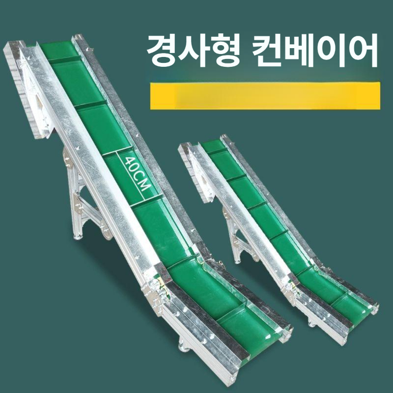 산업용 컨베이어 롤러 소형 이동식 미니 컨베어 스말켓 라인 사출 평행형 운반 조립 물류 - 상세 이미지 3