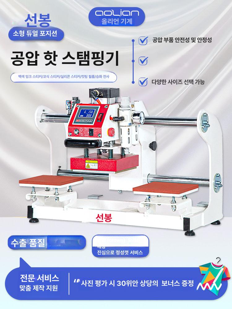 열 프레스 자동 라벨링 인쇄기 의류 전사 마킹 기계 핫프레스 다용도 - 상세 이미지 2