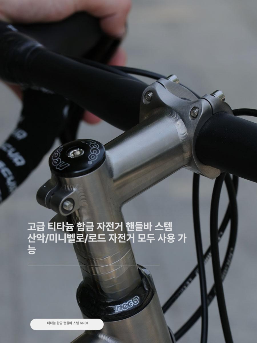 자전거 스템 티타늄 산악 탄소 합금 로드 헤드 바 고정 도로 부품 캡 도금 액세서리 - 상세 이미지 2