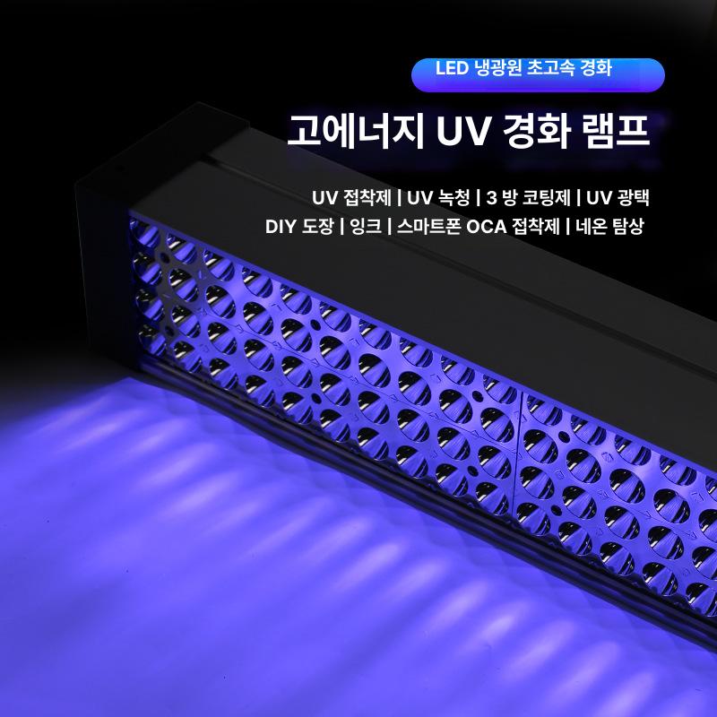 LED UV 고화질 무영접착제 수지 잉크 인쇄 유리 아크릴 접착 40 LED 60W 365nm - 상세 이미지 2
