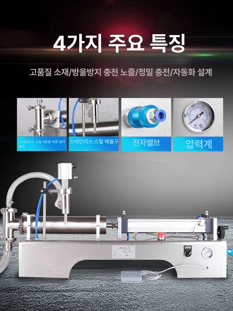 액상 충진기 고점도 정량 주입기 꿀 음료 포장 소분기 - 상세 이미지 5