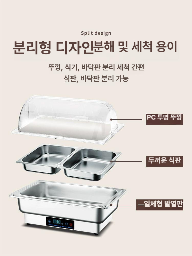 워머기 뷔페 온도조절 조식 반찬 보온기 가열 푸드워머 보온 식당 호텔 식품 호텔 - 상세 이미지 3