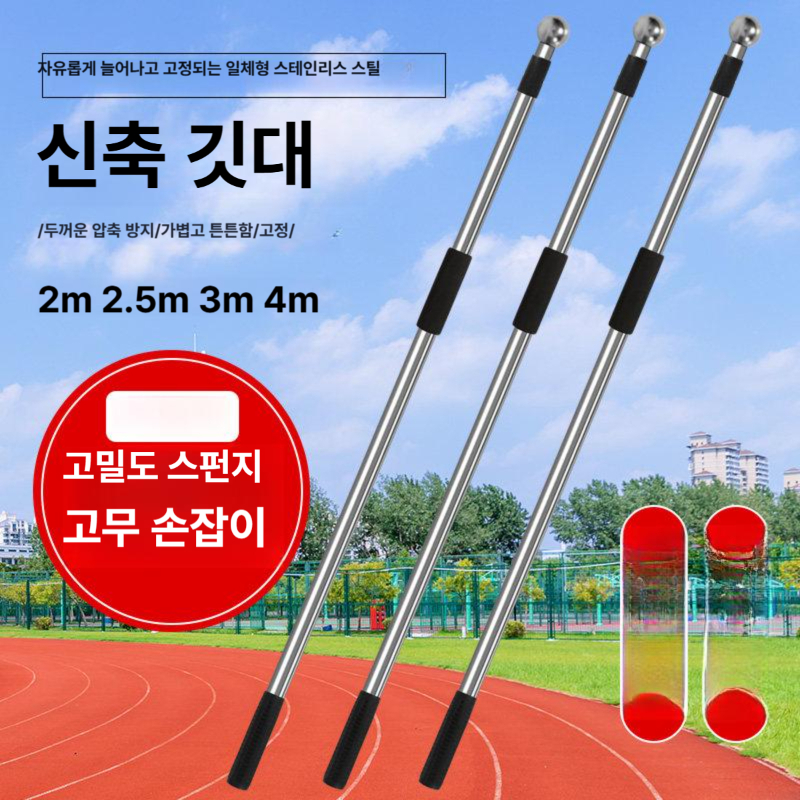 깃발 깃대 태극기 대형 스탠드 깃발꽂이 행사 축제 응원용 가이드 국기게양대 대형깃대 - 상세 이미지 2