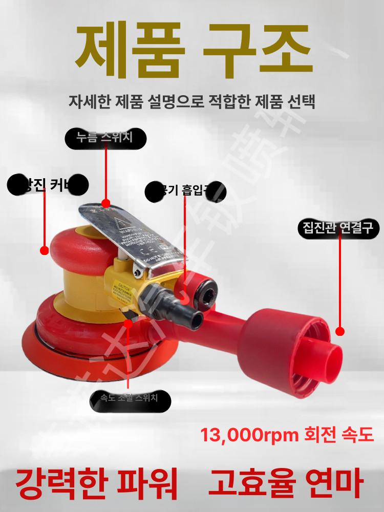 에어 원형연마기 사포 공압 목공 광택기 연마 원형 사각 폴리셔 자동차 연마기 에어샌딩기 - 상세 이미지 3