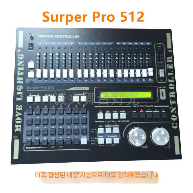 조명 컨트롤러 미러볼 특수 라이트 특수조명 유리구슬 이하는 공연 교회 신호 무빙 장비 - 상세 이미지 3