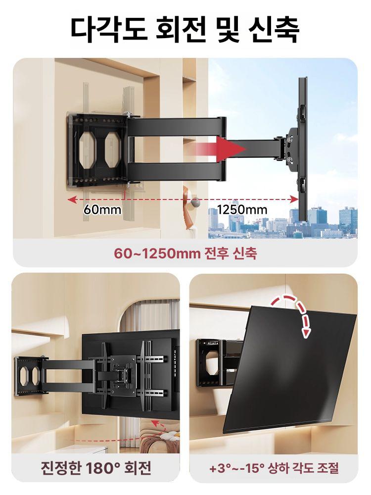 티비 벽걸이 브라켓 접이식 거치대 회전형 수납함 벽부착 티브이 무타공 회전 마운트 각도 - 상세 이미지 4