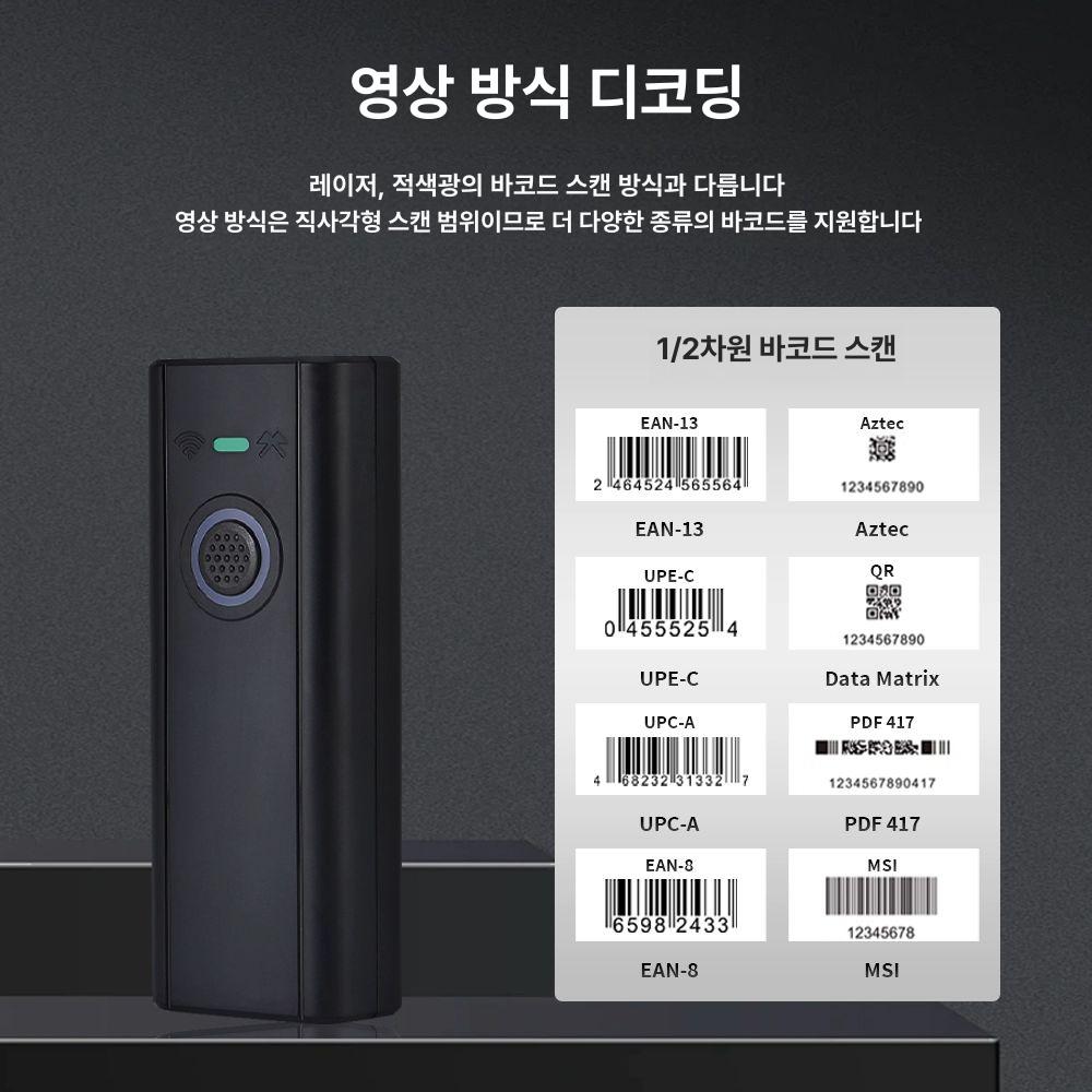 택배스캐너 블루투스 리더기 무선 소형 핸드 포켓 물류 바코드 손가락 스캐너 인식기 - 상세 이미지 3