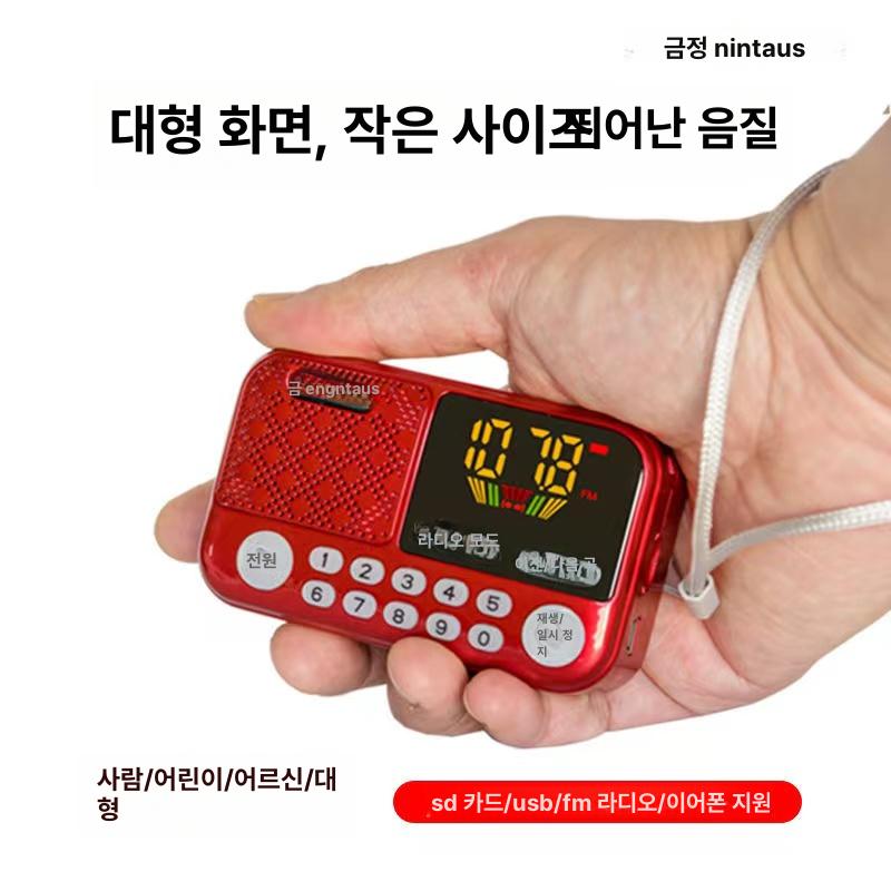 어르신용 라디오 디지털 초소형 보관 옛날 초미니 드립블랙 탁상용 본체충전 운동 휴대용 - 상세 이미지 2