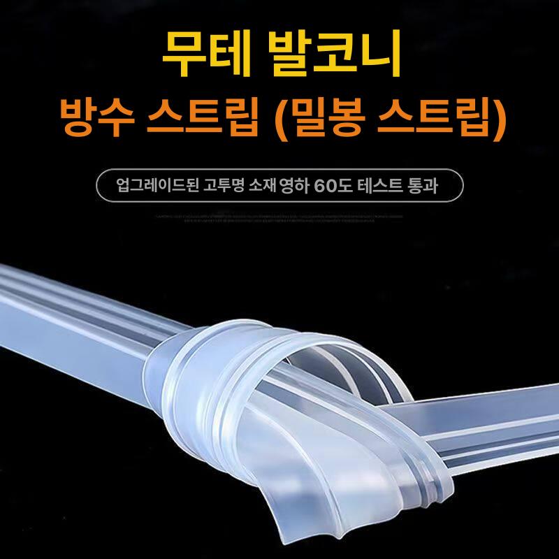 문 패킹 방풍 샷시 현관문 창틀 유리문 고무 창문 유리 욕실 새 현관 방음 모서리 - 상세 이미지 5