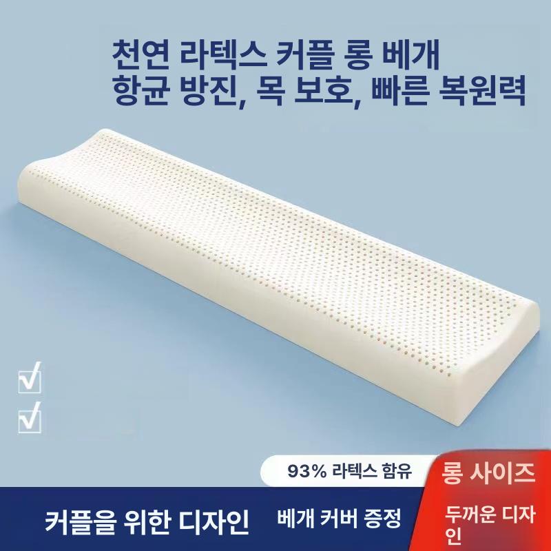 롱 라텍스 베개 경추 긴 바디필로우 안고 낮은 싱글 라텍스베게 숙면 긴베개 더블 자 꿀잠 - 상세 이미지 2