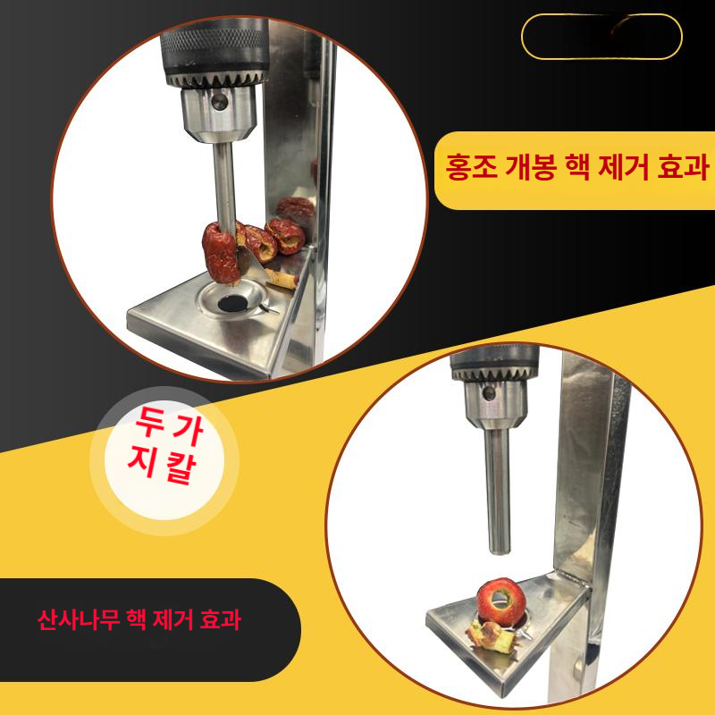 올리브 탈핵기 씨빼는 탁상형 다용도 매실 씨빼기 씨 제거 개방 스텐 빼는 과일 제거기 - 상세 이미지 4