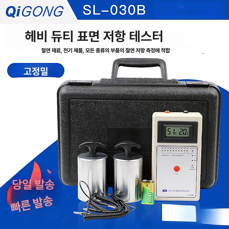 표면저항측정기 접지 전압 해머형 시험기 절연 표면저항 대전방지 전류 온습도 방지 구형 - 상세 이미지 4