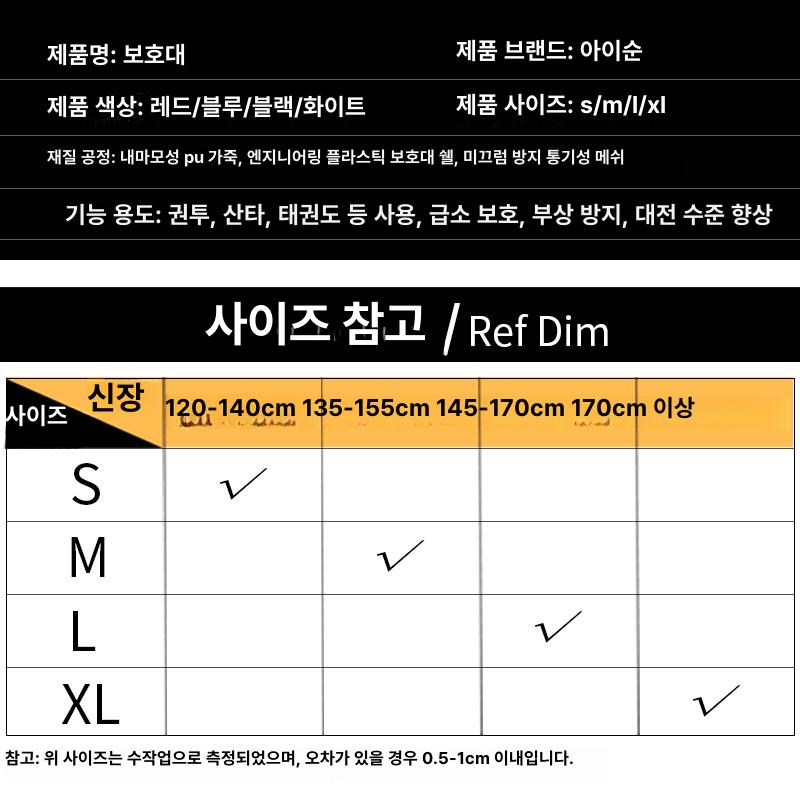 낭심보호대 태권도 복싱 대련 합기도 스파링 호구 격투 - 상세 이미지 4