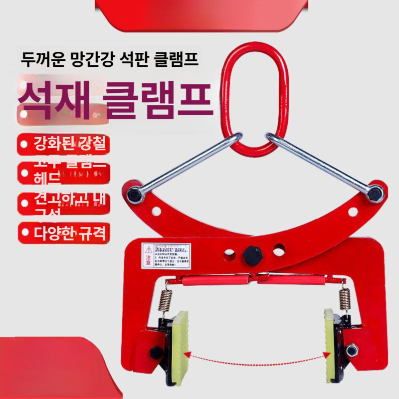 경계석 집게 플륨관 링타입 대리석 클램프 벤치플륨관 석재 수로관집게 공사 운반 블럭 거터 - 상세 이미지 2