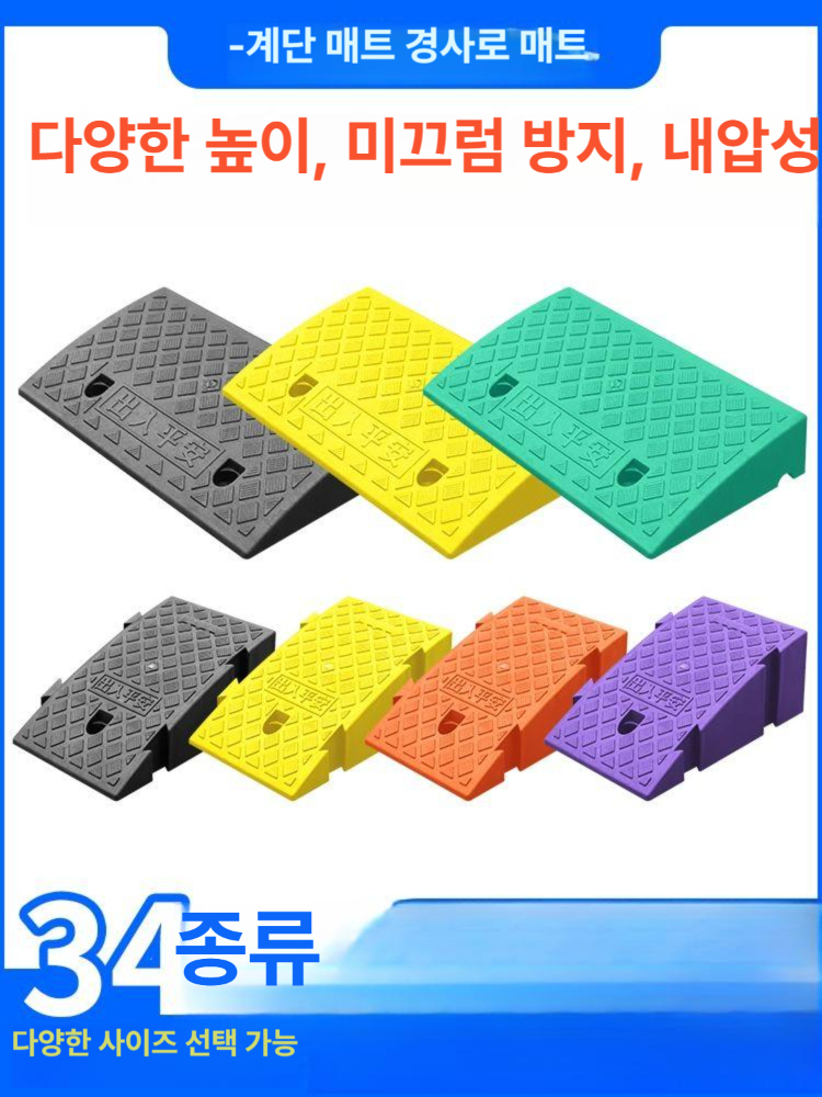 경사로 문턱 높이조절 진입판 발판 매트 로봇청소기 단차 자동차 휠체어 오토바이 계단 램프 - 상세 이미지 2