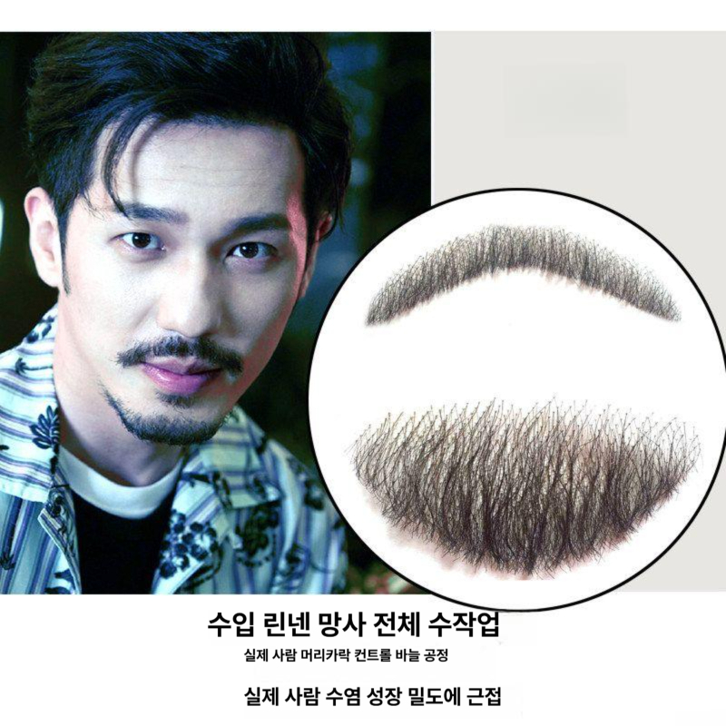 분장용 수염 인조 부착형 가짜 붙이는 파티 촬영용 연극 특수 변장 붙이는수염 사극 분장 - 상세 이미지 4