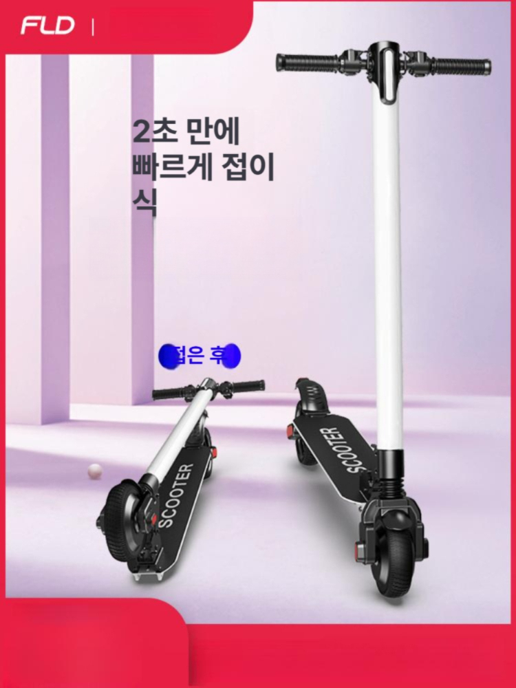 전동 킥보드 접이식 초경량 전동킥보드 대리운전용 배터리 성인용 출퇴근용 접이 초소형 - 상세 이미지 2