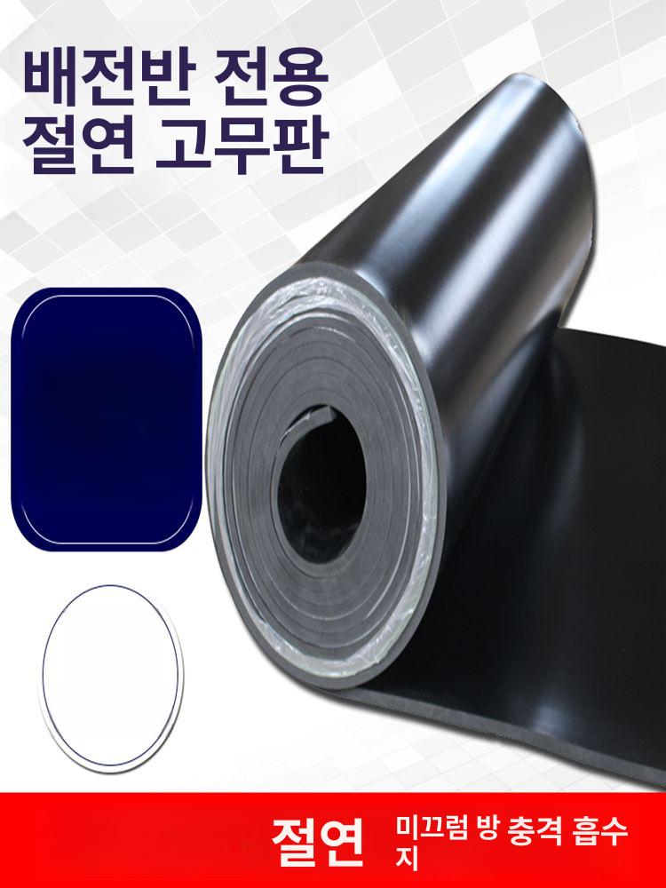 흑고무판 절연패드 제전 매트 감전방지 검정 절연 바닥 감전 작업 고전압 - 상세 이미지 2