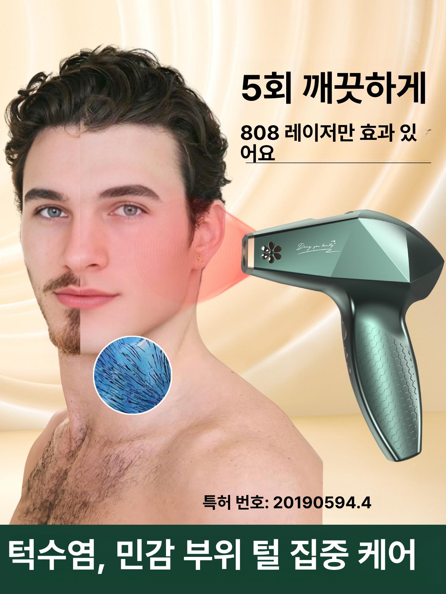 레이저 남녀 겸용 얼굴 뿔털 제거기 립스킨 케어 25 미세털 - 상세 이미지 2