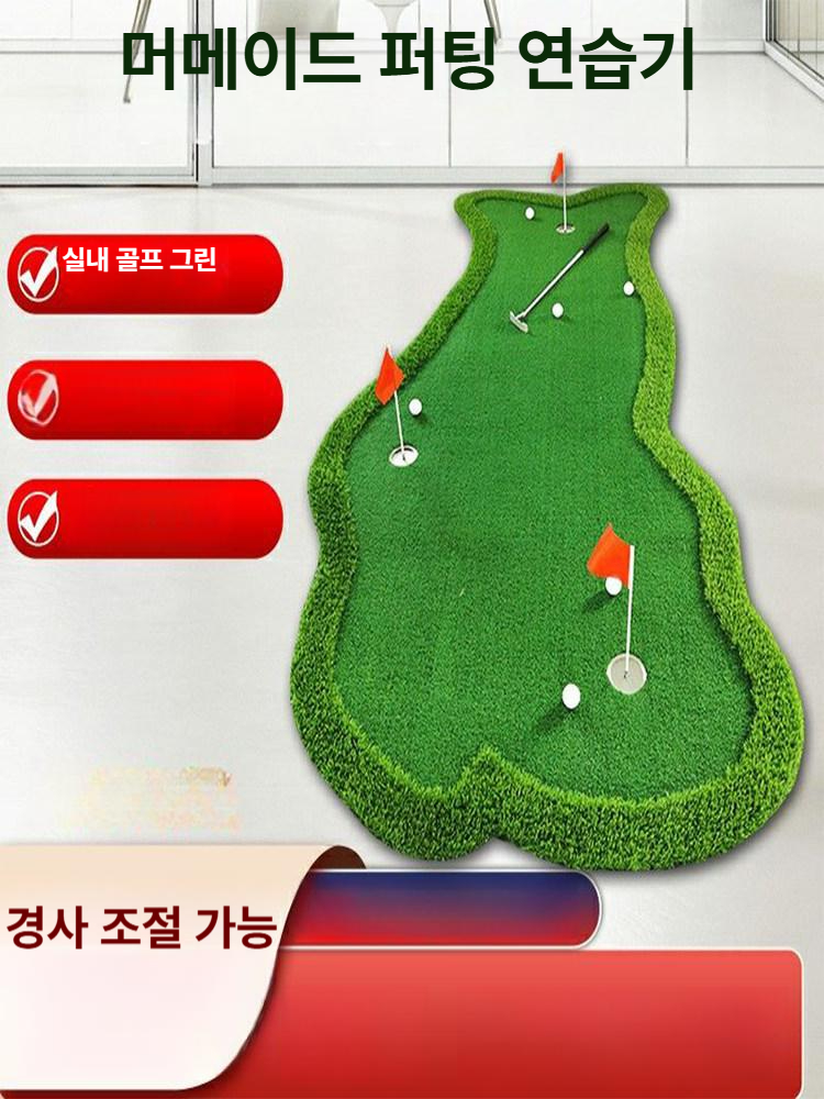 골프 퍼팅매트 연습기 인조잔디 연습장 사무실 퍼터연습기 인조 인조잔디매트 홀컵 연습 - 상세 이미지 2