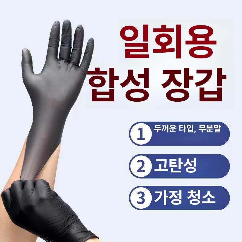 니트릴 일회용장갑 1000매 두꺼운 주방 니트릴장갑 일회용 다용도 라텍스 프리 셰프 질긴 - 상세 이미지 4