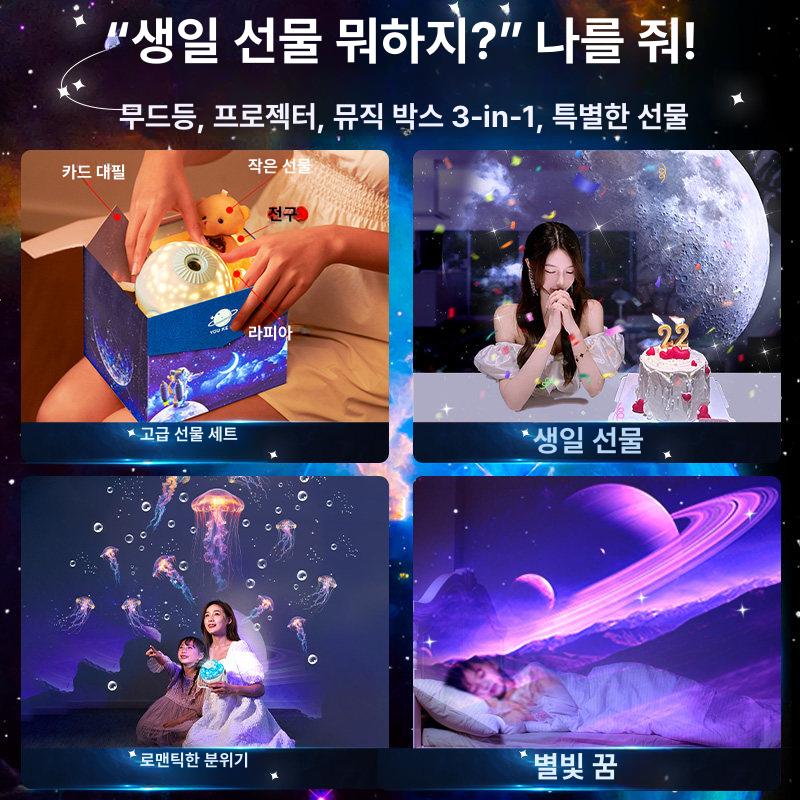 우주조명 천장 프로젝터 밤하늘 은하수 무드등 오로라 별하늘 수면등 램프 빔 - 상세 이미지 3