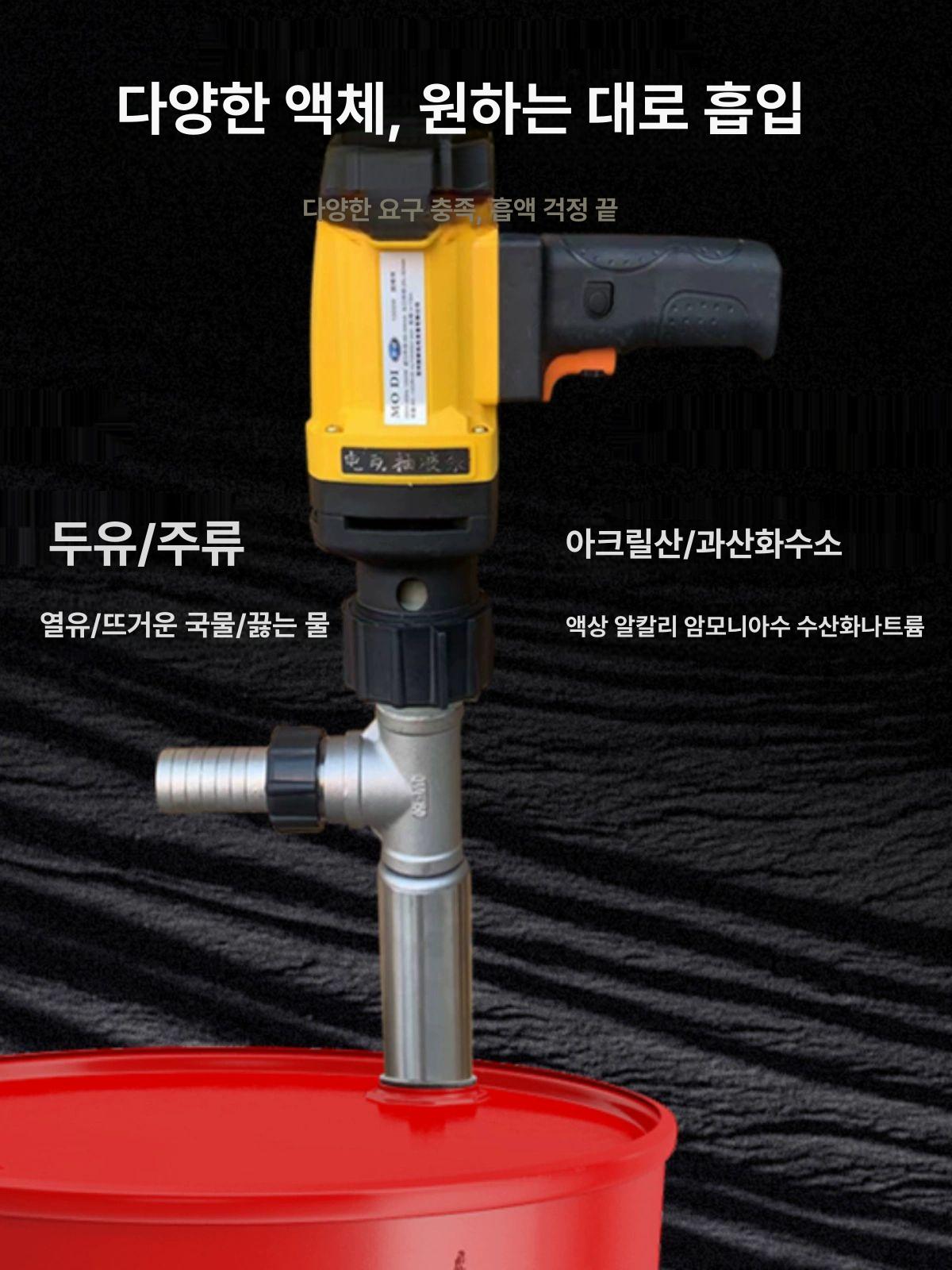 자바라 이송펌프 드럼통 전동 디젤 이송 드럼 알루미늄 전동자바라 주입기 액체 말통 전기 - 상세 이미지 3