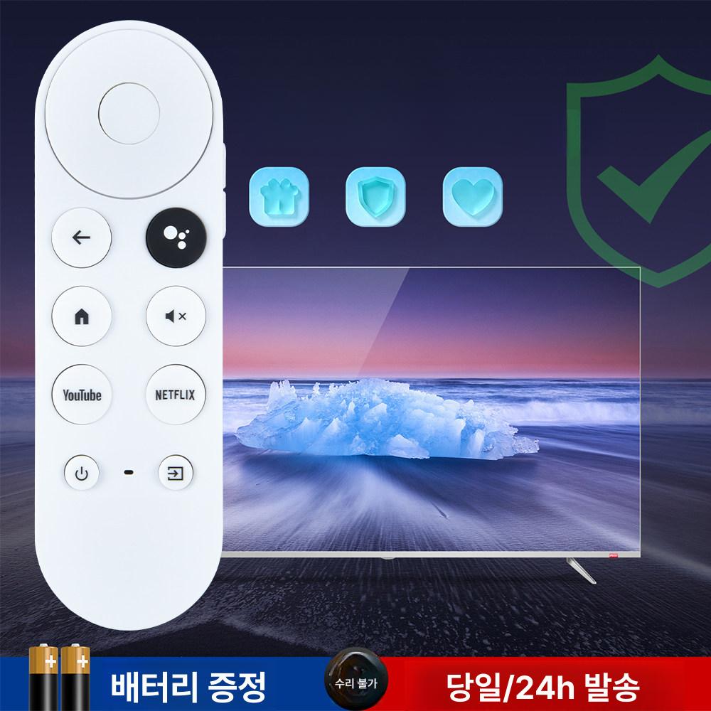무선 리모컨 유튜브 크롬 캐스트 블루투스 OTT TV 제어 음성 - 상세 이미지 3