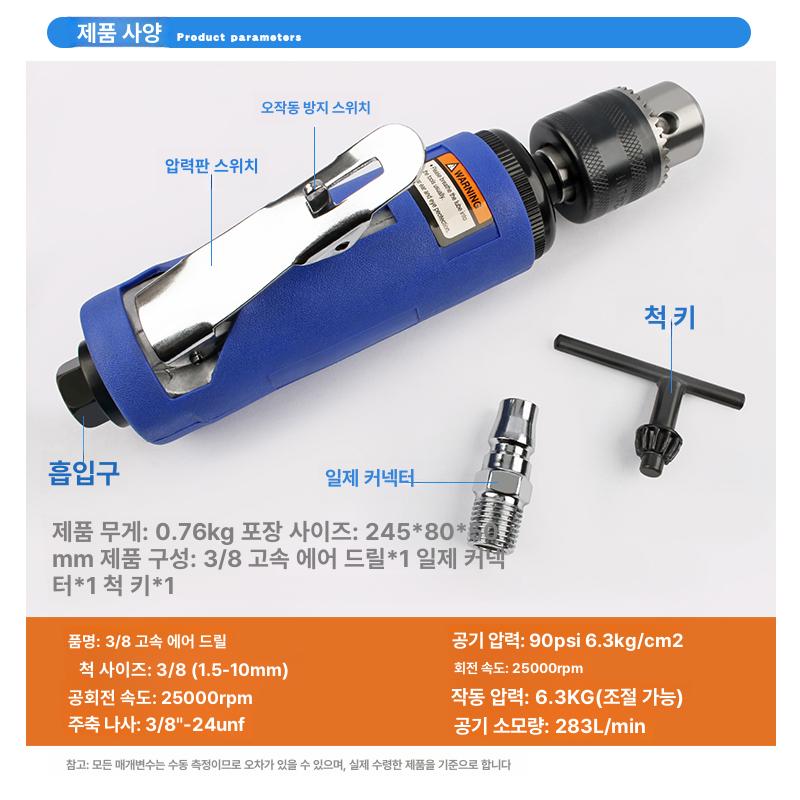 타이어 연마기 그라인더 소형 전동 공기 고출력 강력 본체 에어 수리 핸드 공압 세트 - 상세 이미지 5