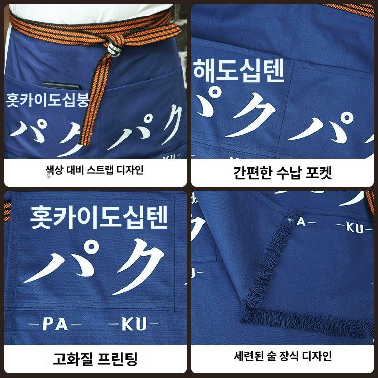 일식집 이자카야 앞치마 유니폼 작업복 스시 일본 초밥집 전통디자인 식당 유니크 - 상세 이미지 3