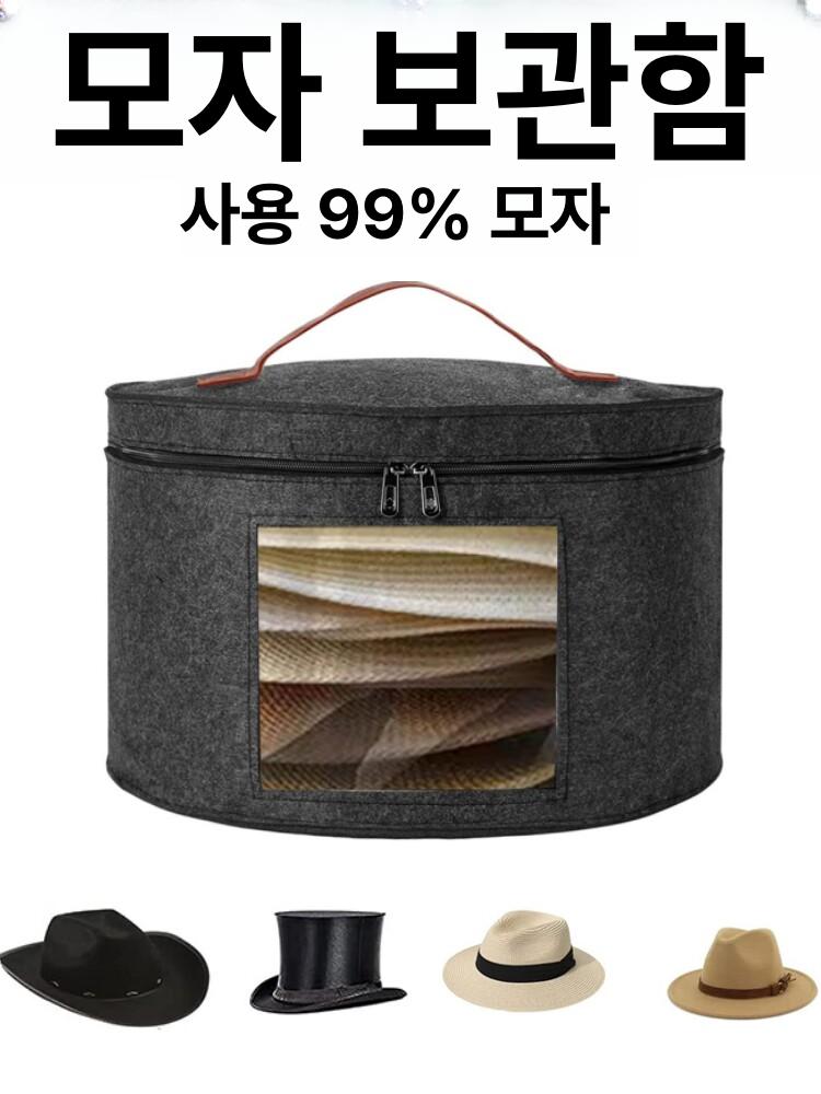 모자보관함 여행용 대형 정리 케이스 보관 상자 페도라 밀짚모자 수납 - 상세 이미지 2