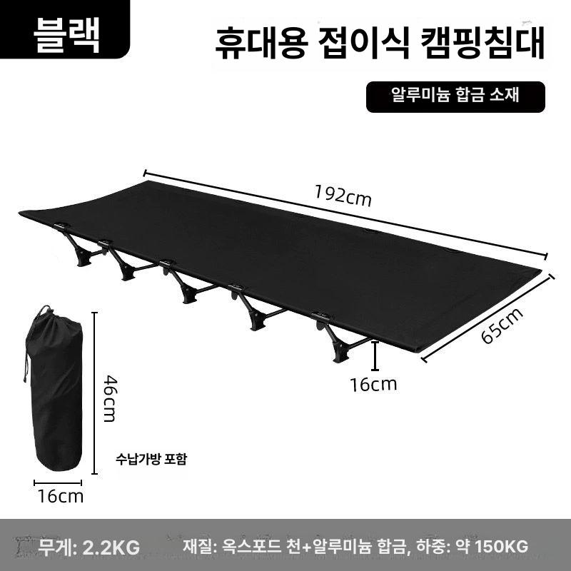 높이조절 야전 침대 캠핑 조립식 높이조절식 초경량 접이식 휴대용 원터치 블랙 - 상세 이미지 2