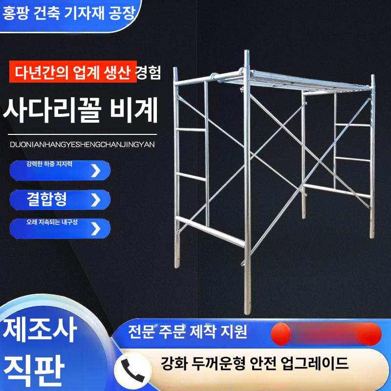 조립식 틀비계 이동식 작업대 건설용 현장 안전 사다리 작업틀 건설현장 - 상세 이미지 2