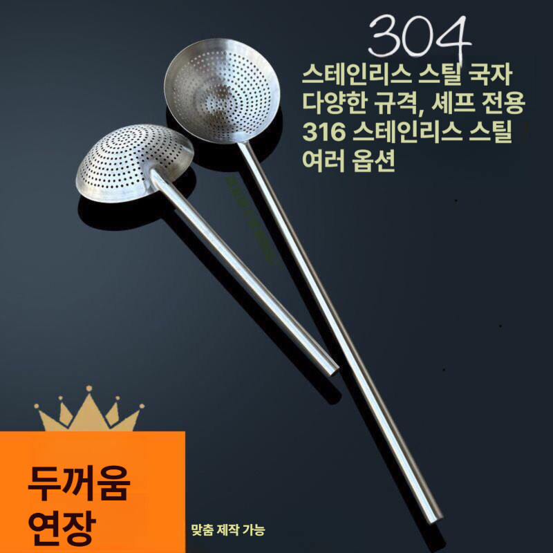 대형 건지기 뜰채 원형 스테인리스 면 기름망 조리도구 바구니 주방 주방뜰채 업소용 거름망 - 상세 이미지 4