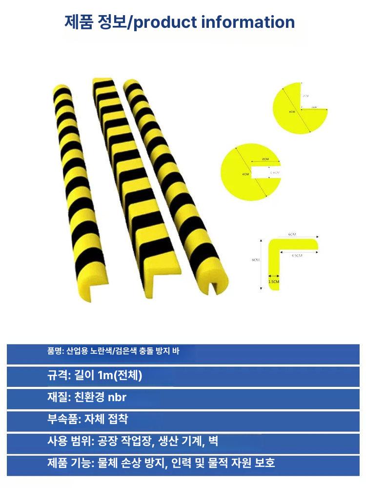 충돌방지 모서리 쿠션 주차장 안전쿠션 방지 벽 접착식 기둥 푹신한 스펀지 주차장기둥보호 - 상세 이미지 3