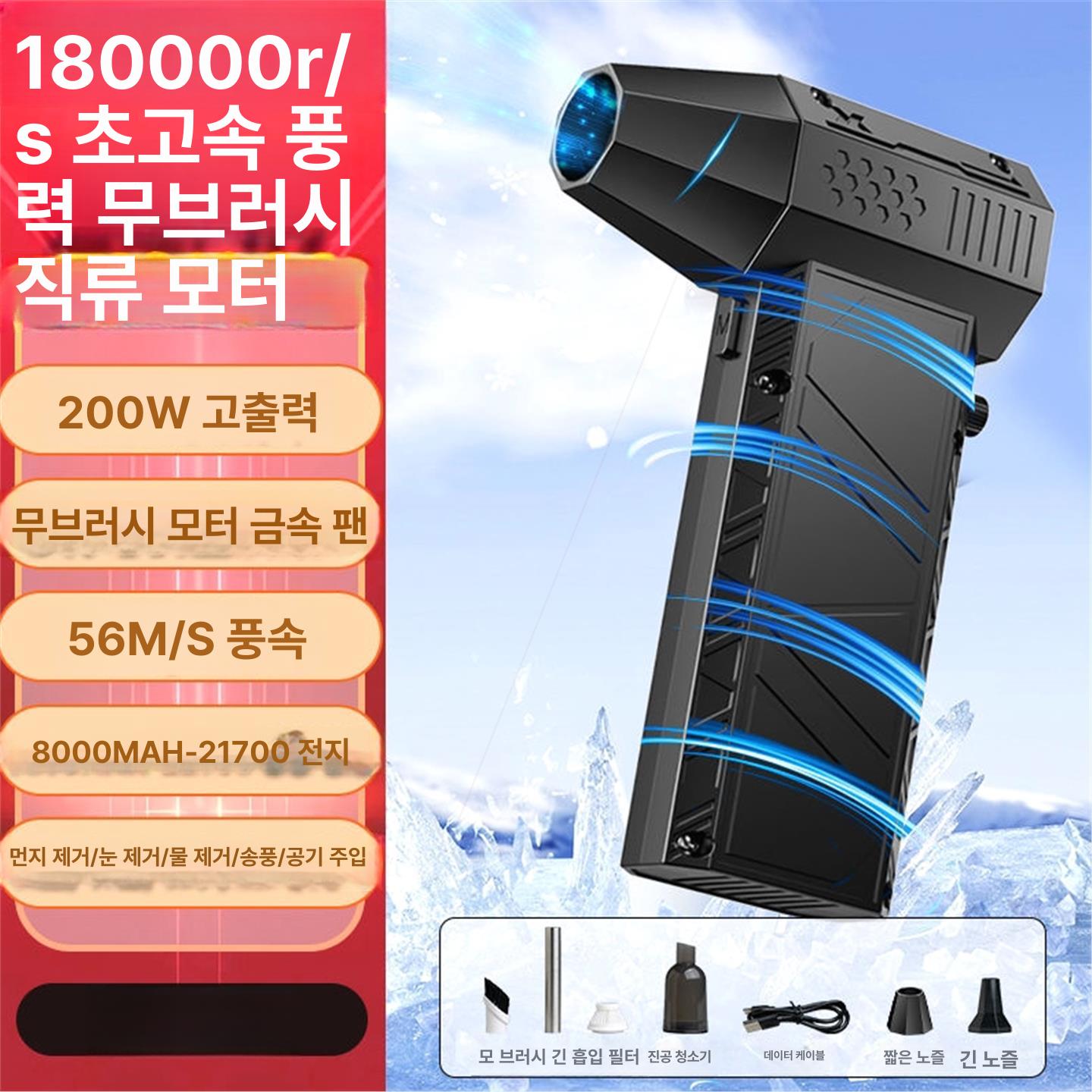 터보팬 송풍기 청소기 휴대용 핸디 에어건 제설 팬 미니 전기 제트 고출력 엔진브로워 공기 - 상세 이미지 2