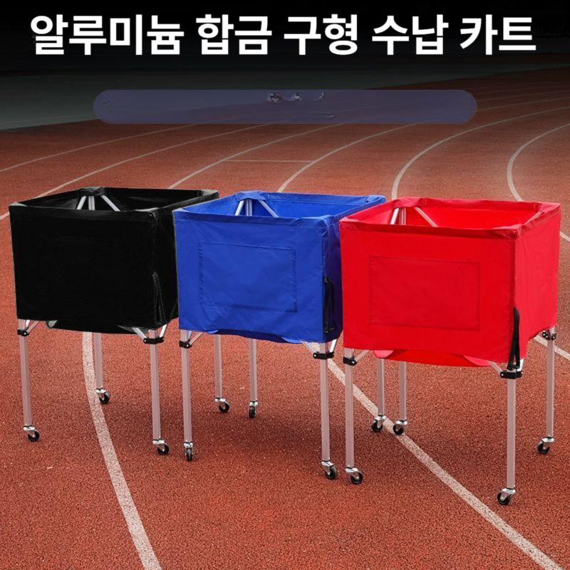 볼 카트 접이식 이동식 볼캐리어 농구공 정리함 공바구니 축구공 픽업 바퀴 공 바스켓 - 상세 이미지 2