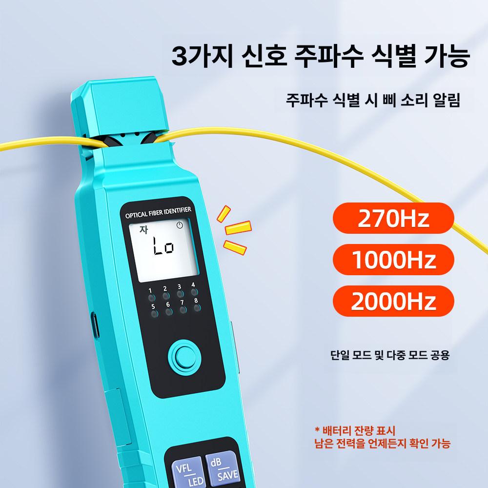 광심선 대조기 광 신호 탐색기 광도 검출기 광케이블 측정기 - 상세 이미지 3