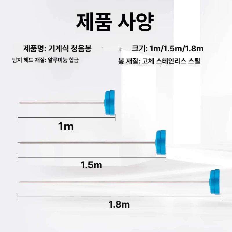 청음봉 탐지기 누수 파이프 센서 감지 상수관 검사 계측 누수감지봉 - 상세 이미지 3