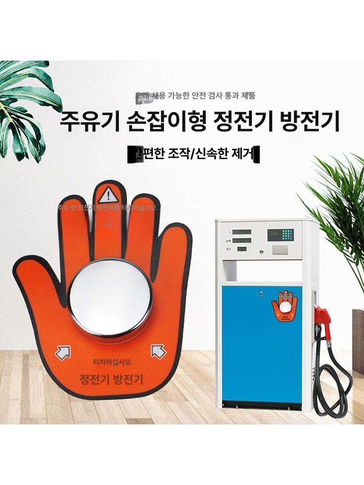 정전기방지패드 주유소 작업장 터치 손바닥 공장 - 상세 이미지 2
