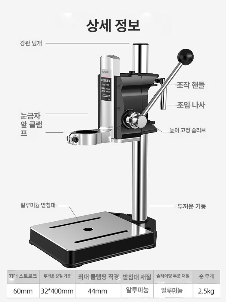 탁상 드릴 밀링 고출력 탁상드릴 스탠드 겸용 탁상용 정밀 미니 산업용 드릴링머신 탭핑기 - 상세 이미지 4