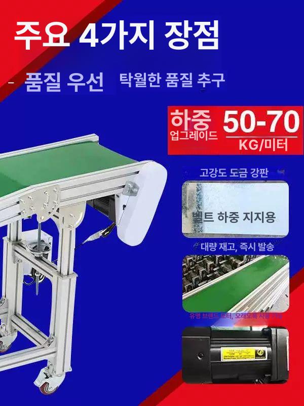 이동식 컨베이어벨트 롤러 택배 물류 사다리 벨트 탁상용 수평 상하차 라인 자바라 레일 - 상세 이미지 2