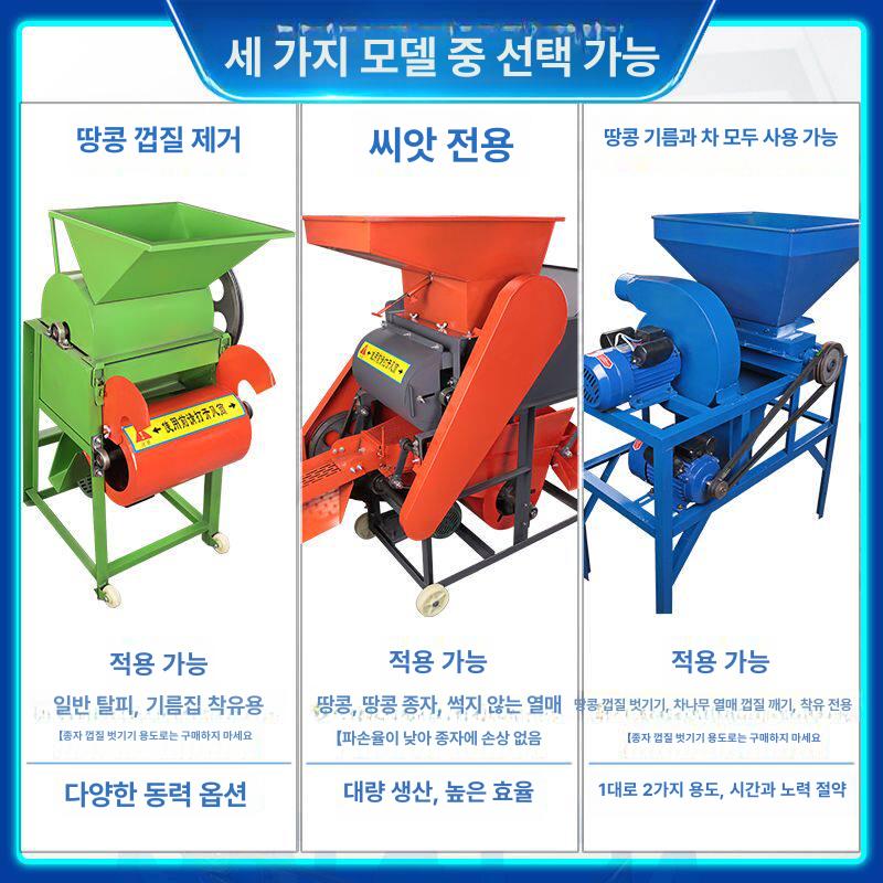 땅콩탈곡기 전동 농업용 땅콩 탈곡기 자동 껍질 제거기 박피기 기계 전동 분리기 - 상세 이미지 4