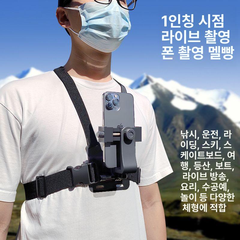 핸드폰거치대 홀더 촬영장비 여행 고정 몸부착 - 상세 이미지 4