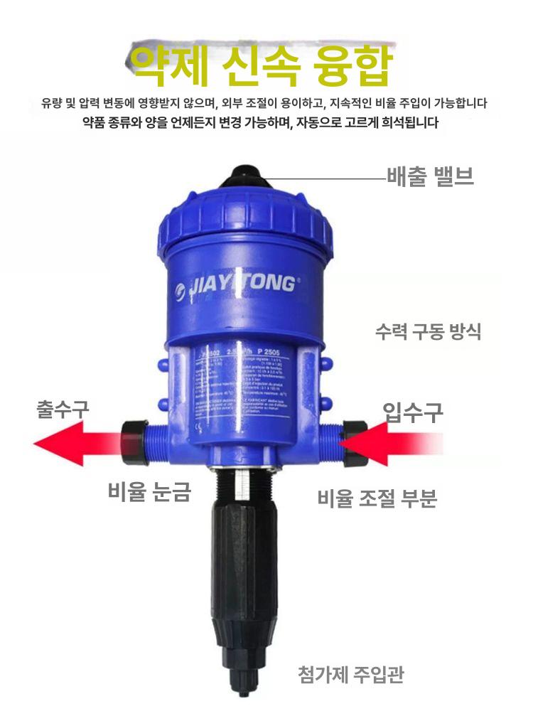 도사트론 투약기 양계 자동 양돈 분배기 농사 정량 돼지 필터 양계장 약품 농장 음수 축산 - 상세 이미지 5
