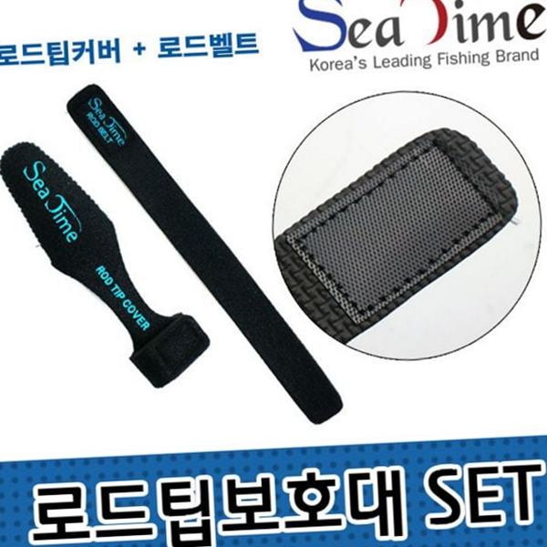 로드 낚싯대 보호대 벨트 낚싯대팁 커버 낚시 정리 방지 - 상품 이미지