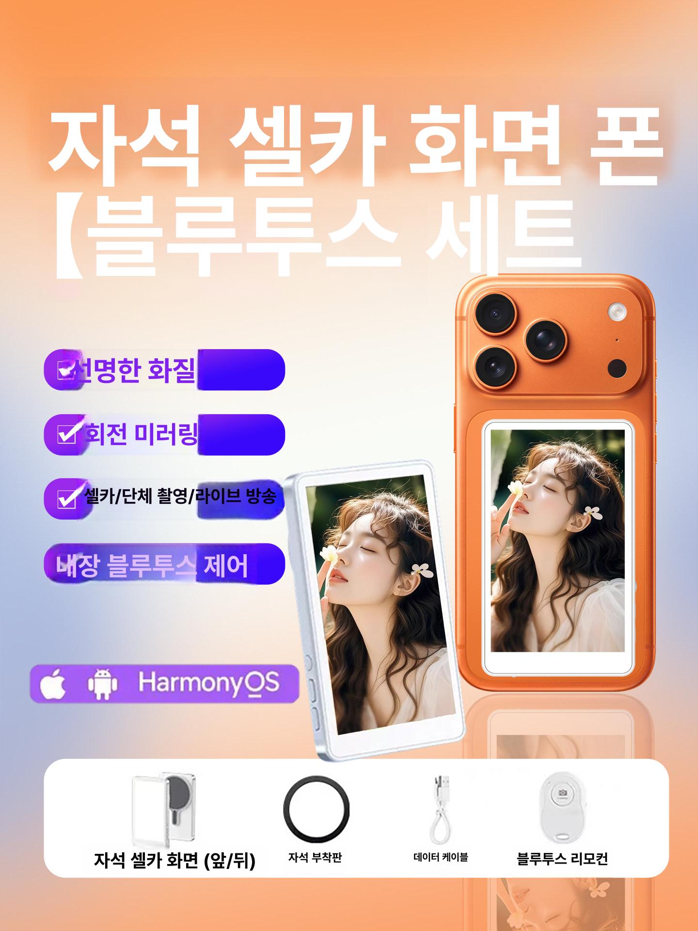스마트폰 마그네틱 미러링 브이로그 셀카 스트림 용 후면셀카모니터 리모컨이 폰 스트림용 - 상세 이미지 2